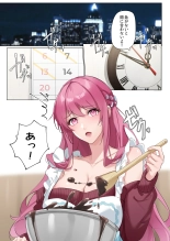 hentai 恋について0.1% vol.3~年下恋人のあざといチョコI