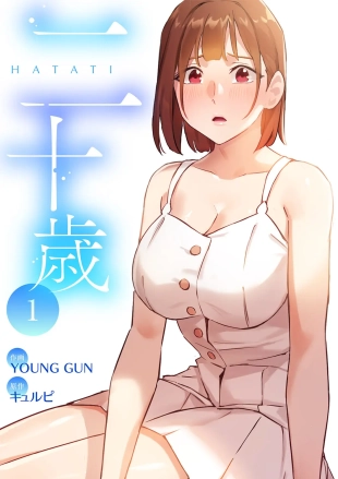 hentai 二十歳 01