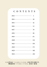 hentai ハーレム×ハーレム【電子単行本版】02