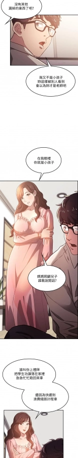 hentai 朋友的媽媽 1-19