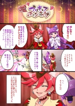 hentai びゅるぷり#1 #2「一人椅子取りゲーム」