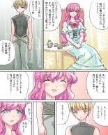 hentai エリザベート姫