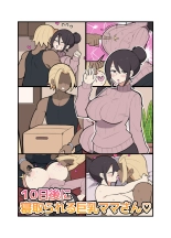 hentai 10日後に寝取られる巨乳ママさん♡