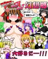 hentai touhou project