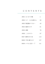 hentai 嘘とセフレ【電子単行本版】1