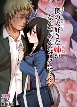 hentai 僕の大好きな姉がなんであんなヤツに……