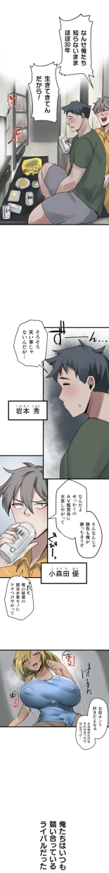 hentai 改変アプリ～理想の女性に変えちゃいませんか？～ 第13話