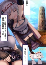 hentai 女騎士 「触手を拾ったので性処理道具として使ってみた」→結果、とんでもない事態に……