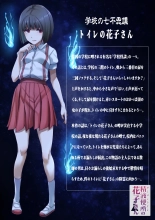 hentai 精液便所の花子さん