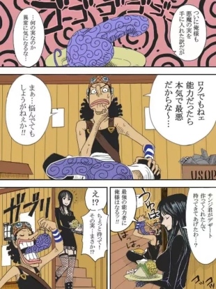 hentai 海贼王乌索普罗宾娜美