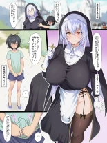 hentai シスターとショタ君のお話