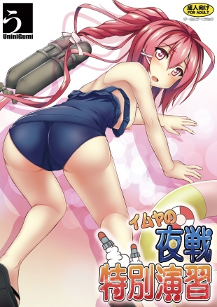 hentai 168 no Tokubetsu Yasen Enshuu