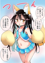 hentai ネコっぽい応援をしてくれるケモミミ