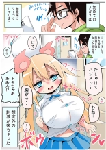 hentai 大きくしすぎちゃったしょうじょ