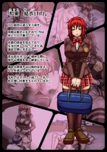 hentai 援交していると噂の娘を抱いたら独占欲が湧いた話