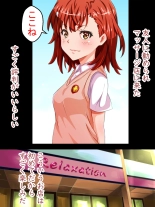 hentai toaru project