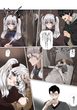 hentai ライとエールの密会