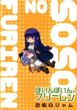 hentai sousou no frieren