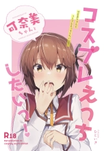 hentai toji no miko