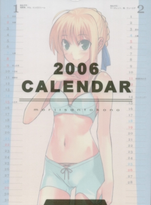 hentai 2006 Type-Moon Calendar