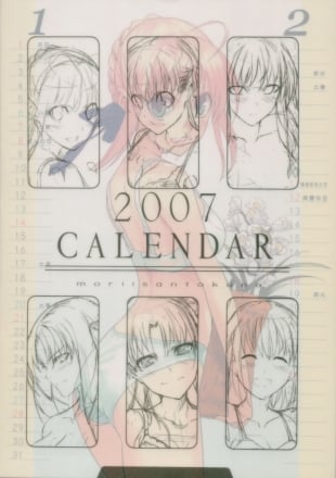 hentai 2007 Type-Moon Mini Calendar