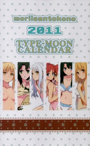hentai 2011 Type-Moon Calendar