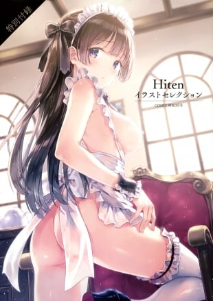 hentai 阿呍2018-3月号 Hitenイラストセレクション