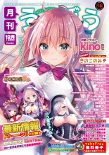 hentai うりぼうざっか店 2020年12月4日発行号