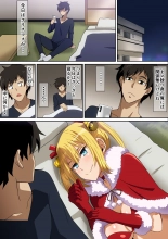 hentai サンタ娘がやってきた2021