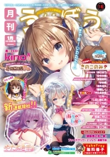 hentai 月刊うりぼうざっか店 2021年1月29日発行号