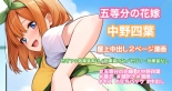 hentai gotoubun no hanayome
