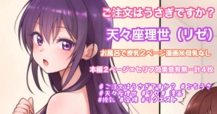 hentai お風呂で授乳2ページ漫画