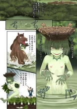 hentai 日本昔エロばなし『河童の雨乞い』