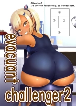 hentai 腹下しチャレンジ2