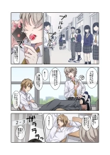 hentai 問題生徒はセックスで従順なメスになるので、じっくり躾始めました。