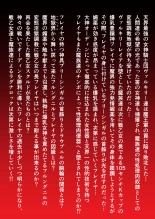 hentai 巨乳戦乙女ヴァルキリー生ハメ交尾戦記 第2話