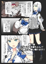 hentai 天使降臨ＵＢＣ！