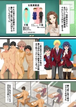 hentai 寝取られマゾ教室～敗北のバースデー～