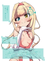 hentai 黒桂咲月の認識阻害