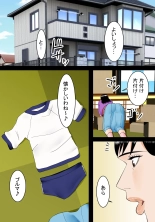 hentai 家に帰るとブルマを穿いたママがいた