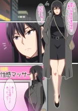 hentai 仕事のストレスは性感マッサージで発散しよう