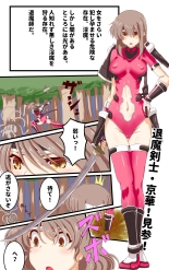 hentai 強気な退魔剣士が卑劣な罠にかかり全裸で卑猥な罠だらけの洞窟を……京華 エロダンジョンに堕ちる