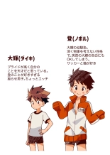 hentai ボク達、おつき合いしています！