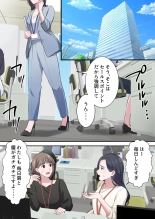 hentai オシャレなバリキャリ編集長が下品なおじさんに寝取られるまで