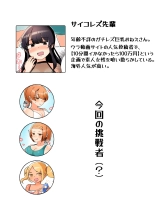 hentai サイコレズ先輩バカンス編