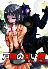 hentai 戸陰の甘い鱗～社宅妻・夏美26歳