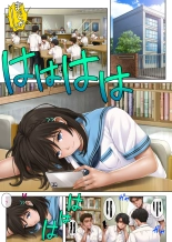 hentai ユメカ ウツツカ