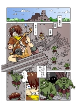 hentai うちの冒険パーティの娼婦スキルが高すぎる お姉さん系ヒーラーミキの場合 【フルカラー版】