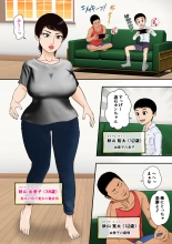 hentai 由美子おばちゃん、クソガキチ○ポに完全敗北