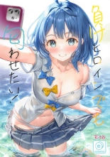 hentai make heroine ga oosugiru